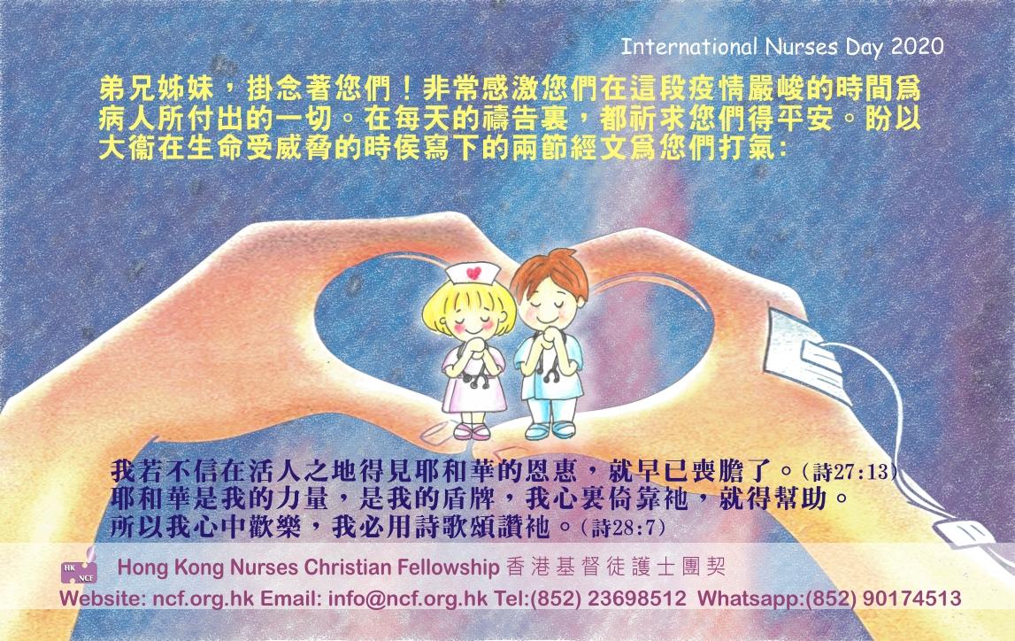 International_Nurses_Day_e_card03