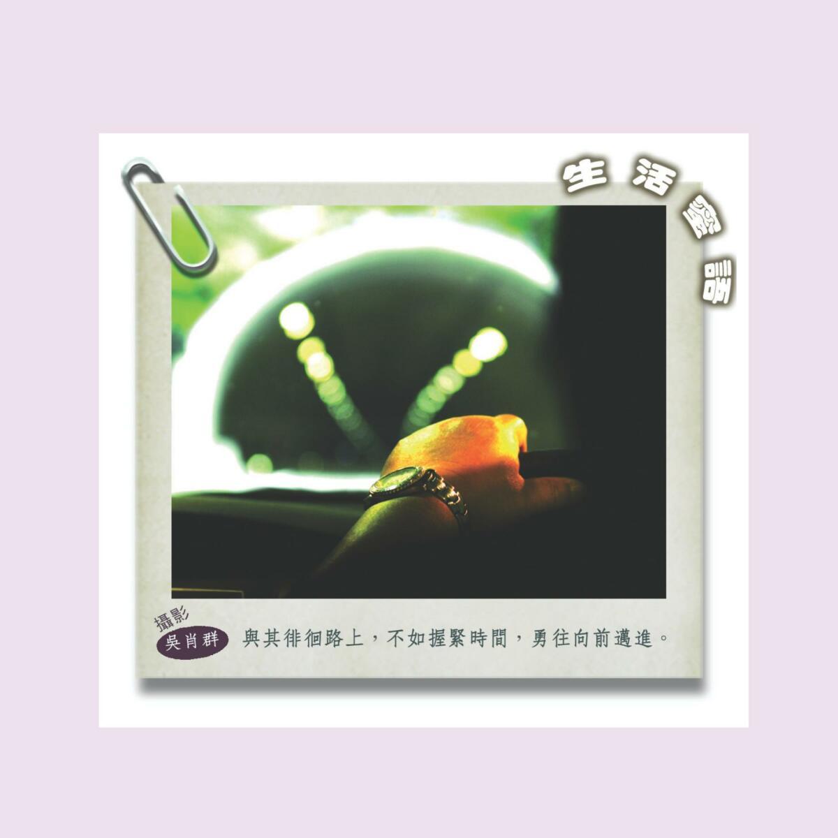 生活蜜語 69