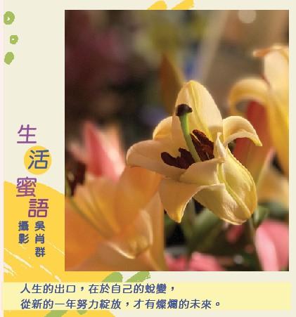 生活蜜語 75